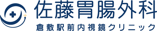 佐藤胃腸外科倉敷駅前内視鏡クリニック